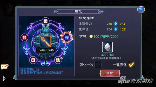 轩辕剑3天之痕怎么洗练(洗练方法技巧分享)