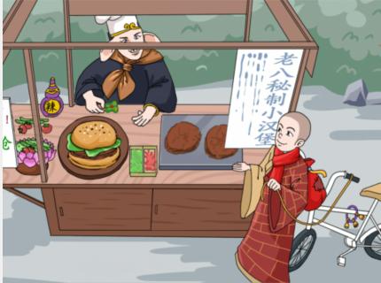 《汉字找茬王》八戒的摊位怎么过_找出11个神器通关图文攻略