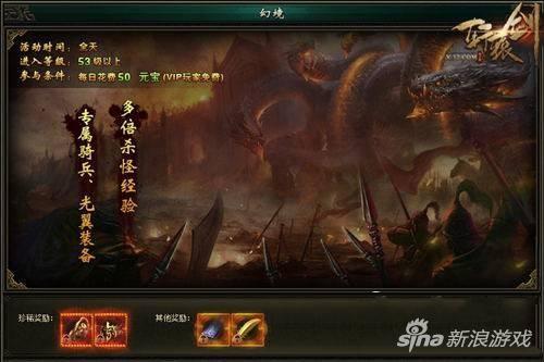 轩辕剑3天之痕幻境怎么打(幻境副本通关攻略)