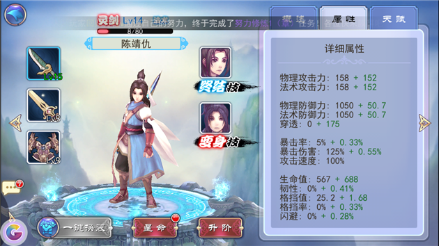 轩辕剑3天之痕龙女怎么样(龙女属性全方位介绍)