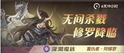 《异世代光与魔法》双生修罗全关卡通关阵容_全章节关卡英雄选择图文攻略