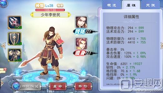 轩辕剑3天之痕普通关卡怎么过(普通关卡4-13过关技巧)