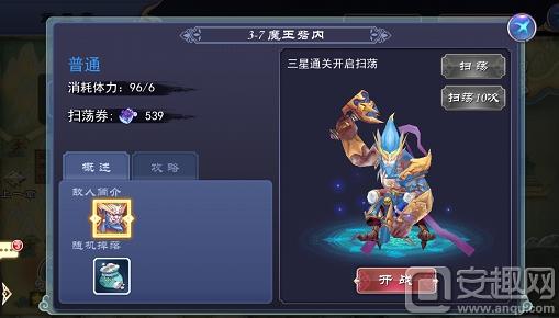 轩辕剑3天之痕3-7关怎么过(3-7普通关卡通关技巧)