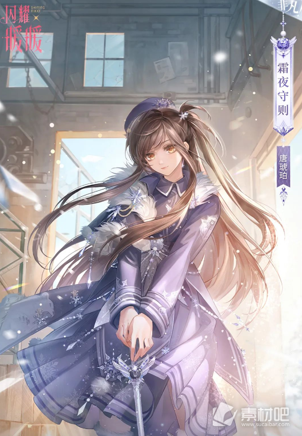 《闪耀暖暖》霜原逐胜活动详解