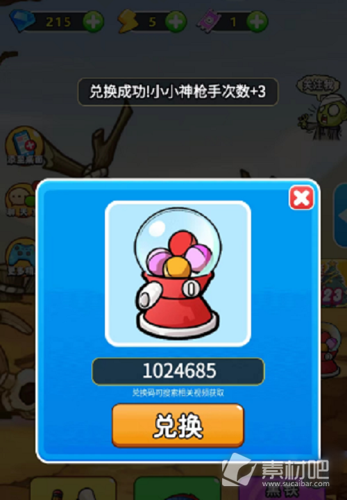 《别惹农夫》小小神枪手兑换码大全2023