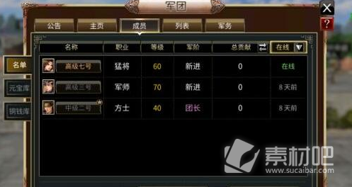 《三国群英传M》军阶权限一览