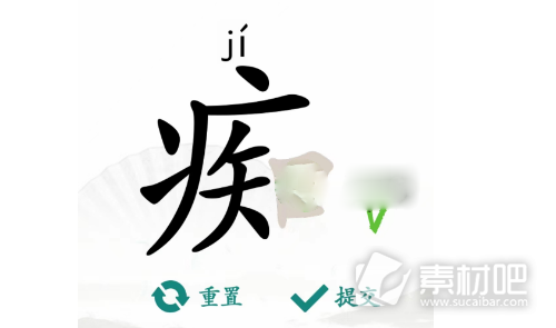 《汉字找茬王》痴找出16个字过关策略解析