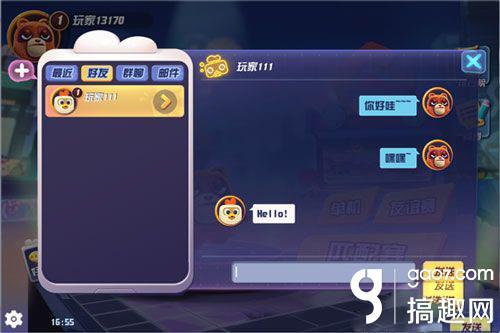 玩具大乱斗怎么加好友(好友系统使用方法)