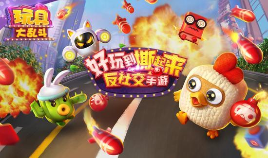 玩具大乱斗游戏攻略(高手轻松过关技巧)