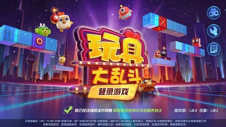 玩具大乱斗好玩吗(轻度休闲竞技手游测评)