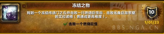 魔兽世界10.0冻结之物成就怎么获得