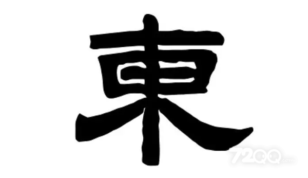 《汉字找茬王》東找出18个字通关策略