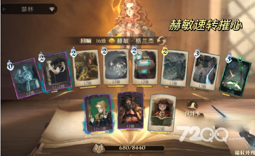 《哈利波特魔法觉醒》单人禁林27关策略