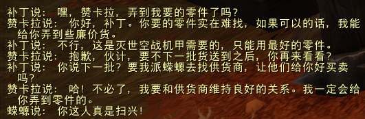 魔兽世界10.0.5贸易站NPC求购道具有什么_wow10.0.5贸易站NPC求购道具介绍