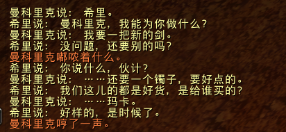 魔兽世界10.0.5贸易站NPC求购道具有什么_wow10.0.5贸易站NPC求购道具介绍