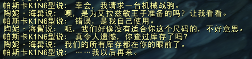 魔兽世界10.0.5贸易站NPC求购道具有什么_wow10.0.5贸易站NPC求购道具介绍