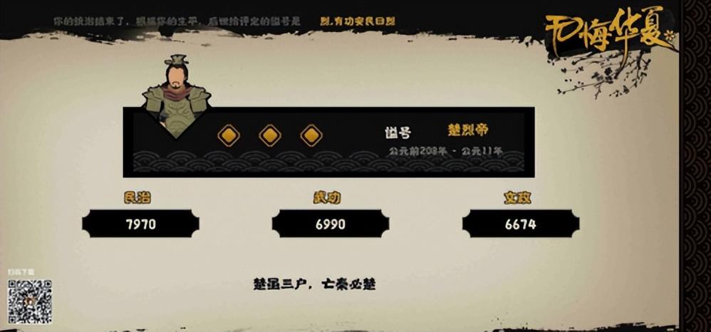 无悔华夏秦楚汉怎么过(秦楚汉三星速通攻略)