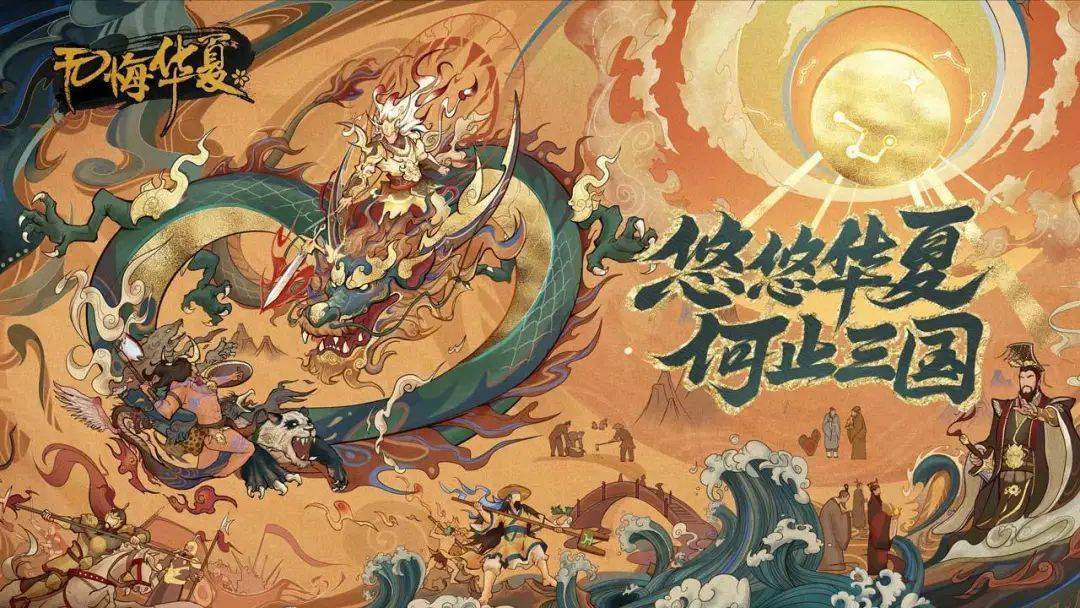 无悔华夏西域结局(西域总部结局达成攻略)