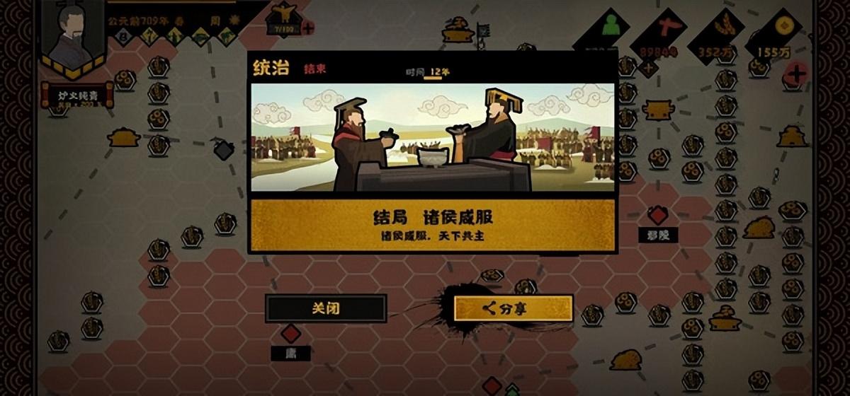 无悔华夏春秋演义怎么过(春秋演义通关攻略)