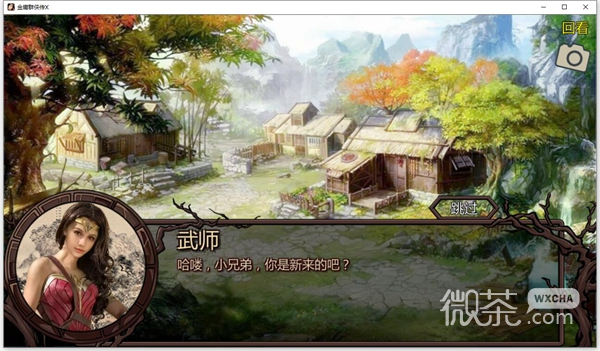 金庸群侠传X无双合格版122官方作弊开启攻略