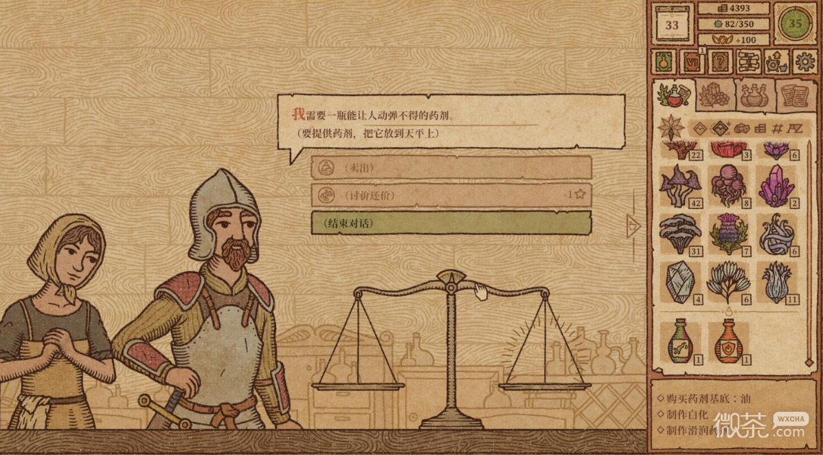 药剂工艺炼金模拟器臭味药剂配方详情