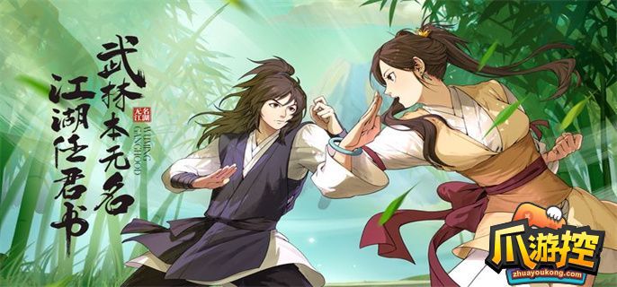 无名江湖什么流派厉害