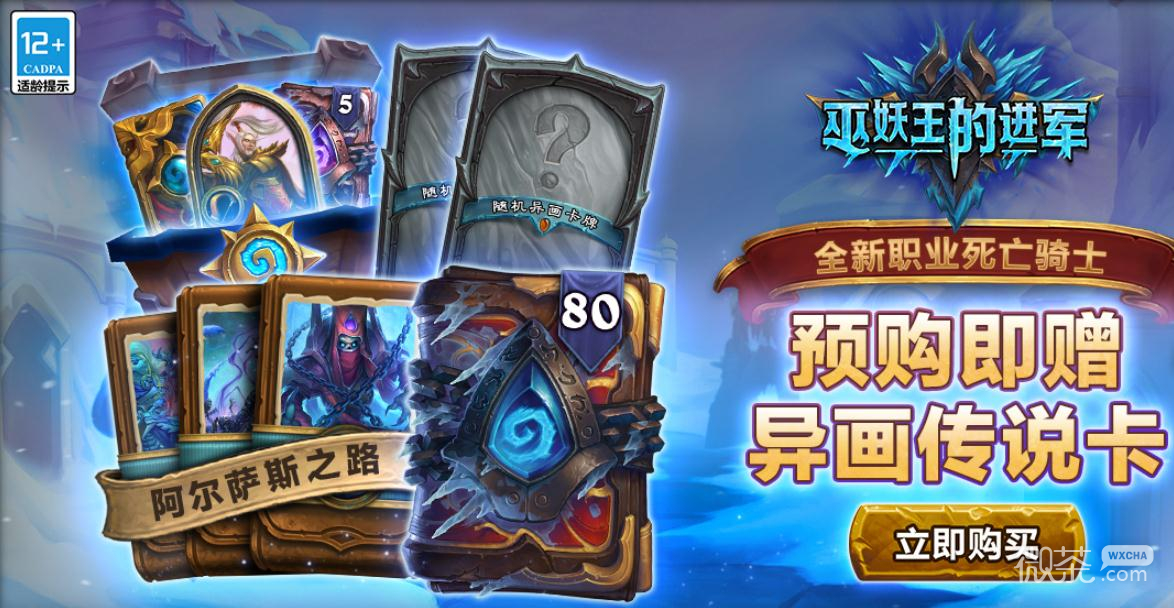 炉石传说巫妖王的进军咒术之箭卡牌效果详情