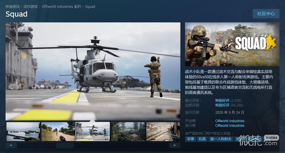 战术小队最低配置要求一览