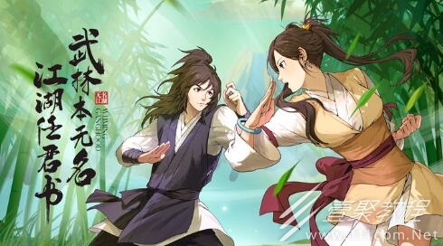 无名江湖阳刀武学搭配推荐