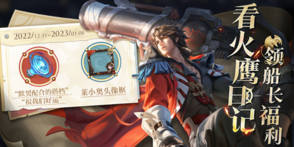 王者荣耀莱西奥怎么免费获得？免费获取莱西奥英雄攻略