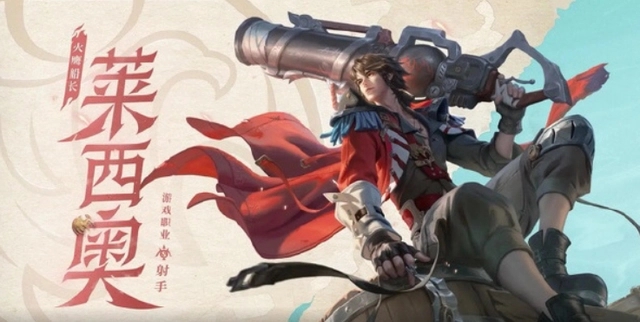 王者荣耀莱西奥怎么操作？王者荣耀莱西奥玩法操作攻略分享