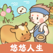 息垚悠悠人生游戏下载