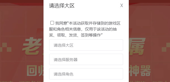 《穿越火线手游》主播阵营码怎么获得