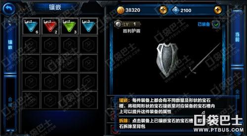 无尽之剑命运宝石怎么用(宝石实用入门教程)