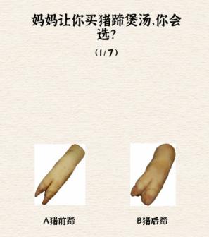 《进击的汉字》买菜策略选出所有正确答案通关策略
