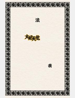 《进击的汉字》摆脱烦恼坚持60s通关策略