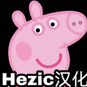 小猪佩奇的午夜后宫狗头魔改版