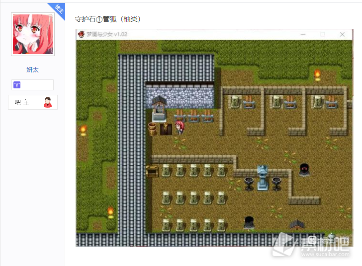 《梦魇与少女》守护石收集位置大全