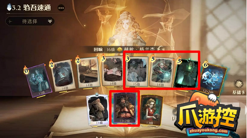 哈利波特魔法觉醒驺吾来袭怎么过