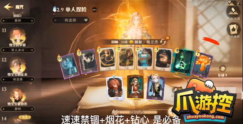 哈利波特魔法觉醒单人禁林32关怎么过