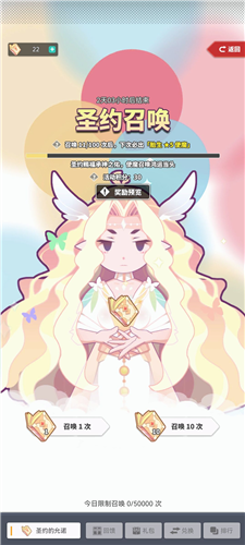 使魔计划圣约召唤怎么玩