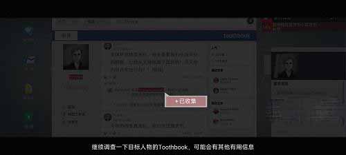 无处遁形全网公敌新手教程怎么过