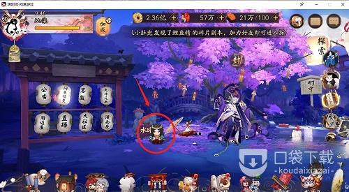 阴阳师踏月寻踪第一天怎么过