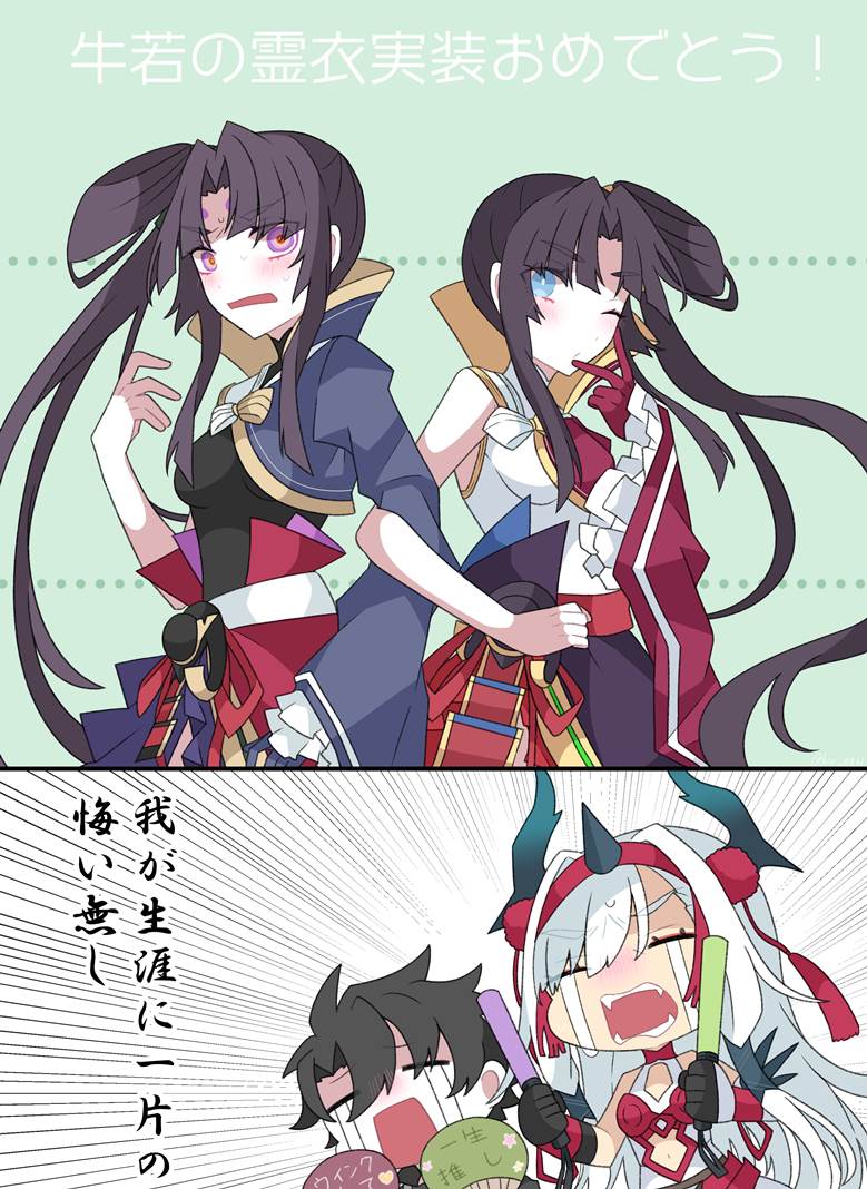 牛若丸（fate）高清插画图片