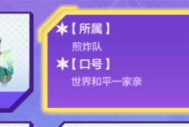 《金铲铲之战》运动之星2023年1月5日答案是什么？