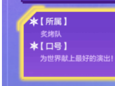 《金铲铲之战》运动之星2023年1月5日答案是什么？