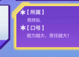 《金铲铲之战》运动之星2023年1月5日答案是什么？