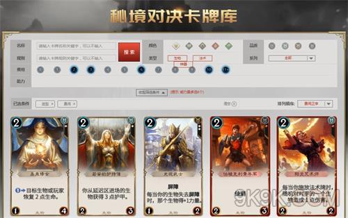 秘境对决卡牌库链接及使用攻略