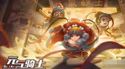 《元气骑士》2023年1月全新小鱼干礼包兑换码大全
