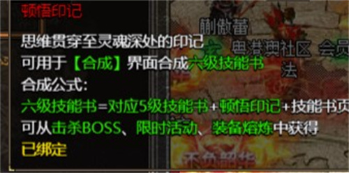 原始传奇6级技能怎么获得